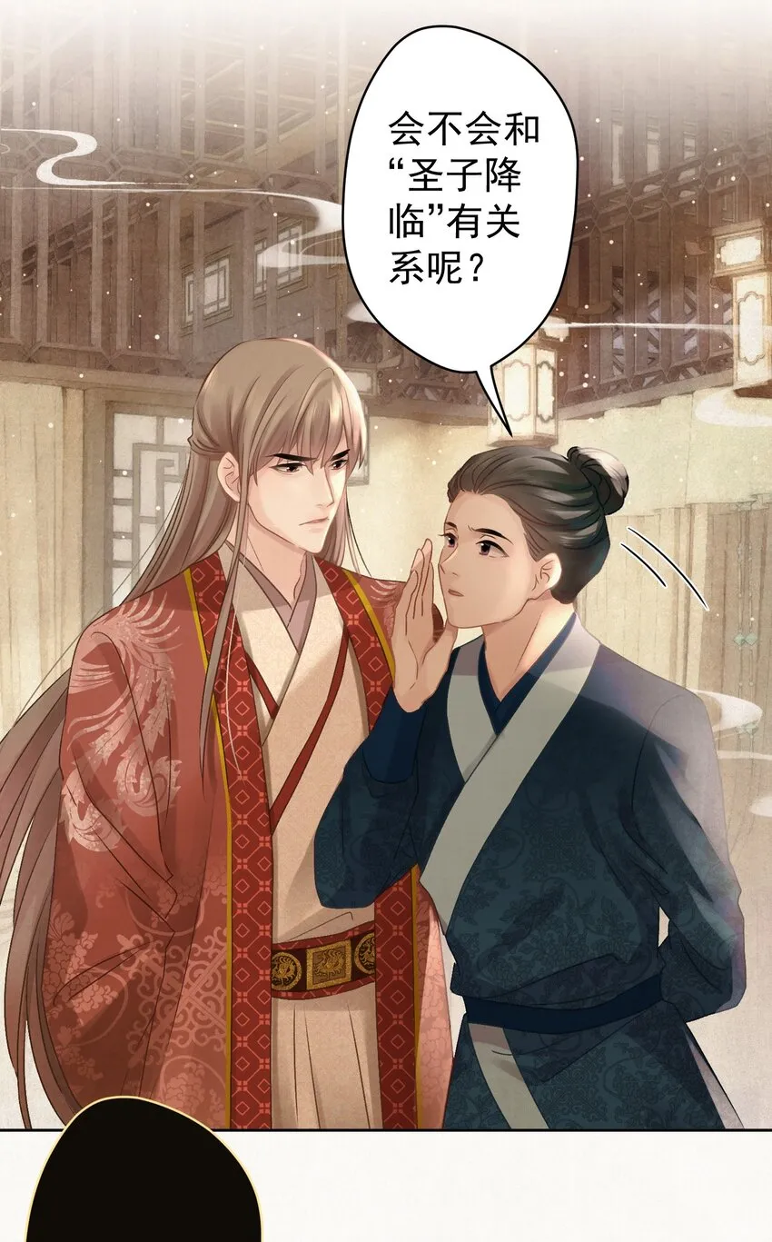 028狗皇帝变了？ 第6页