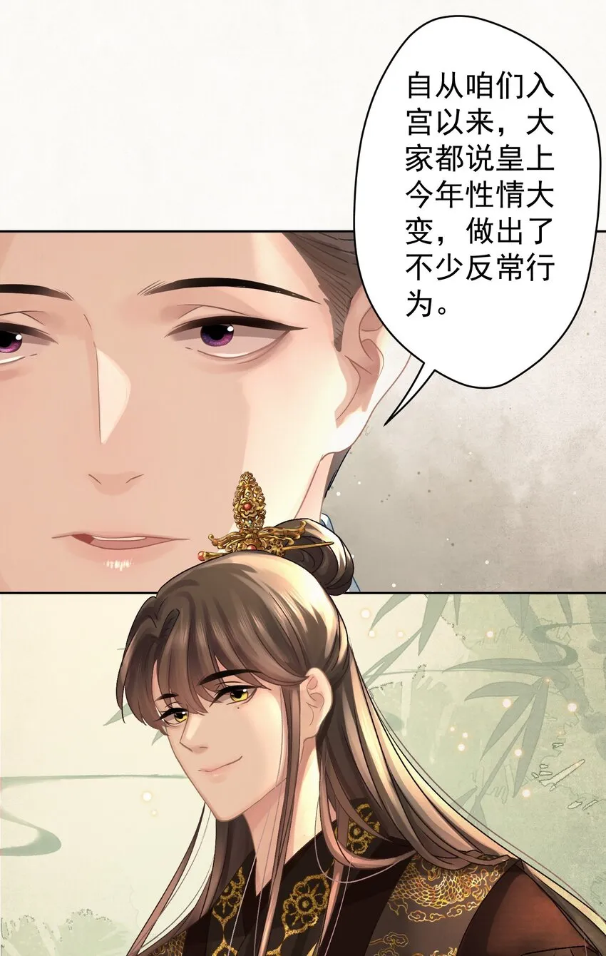 028狗皇帝变了？ 第8页