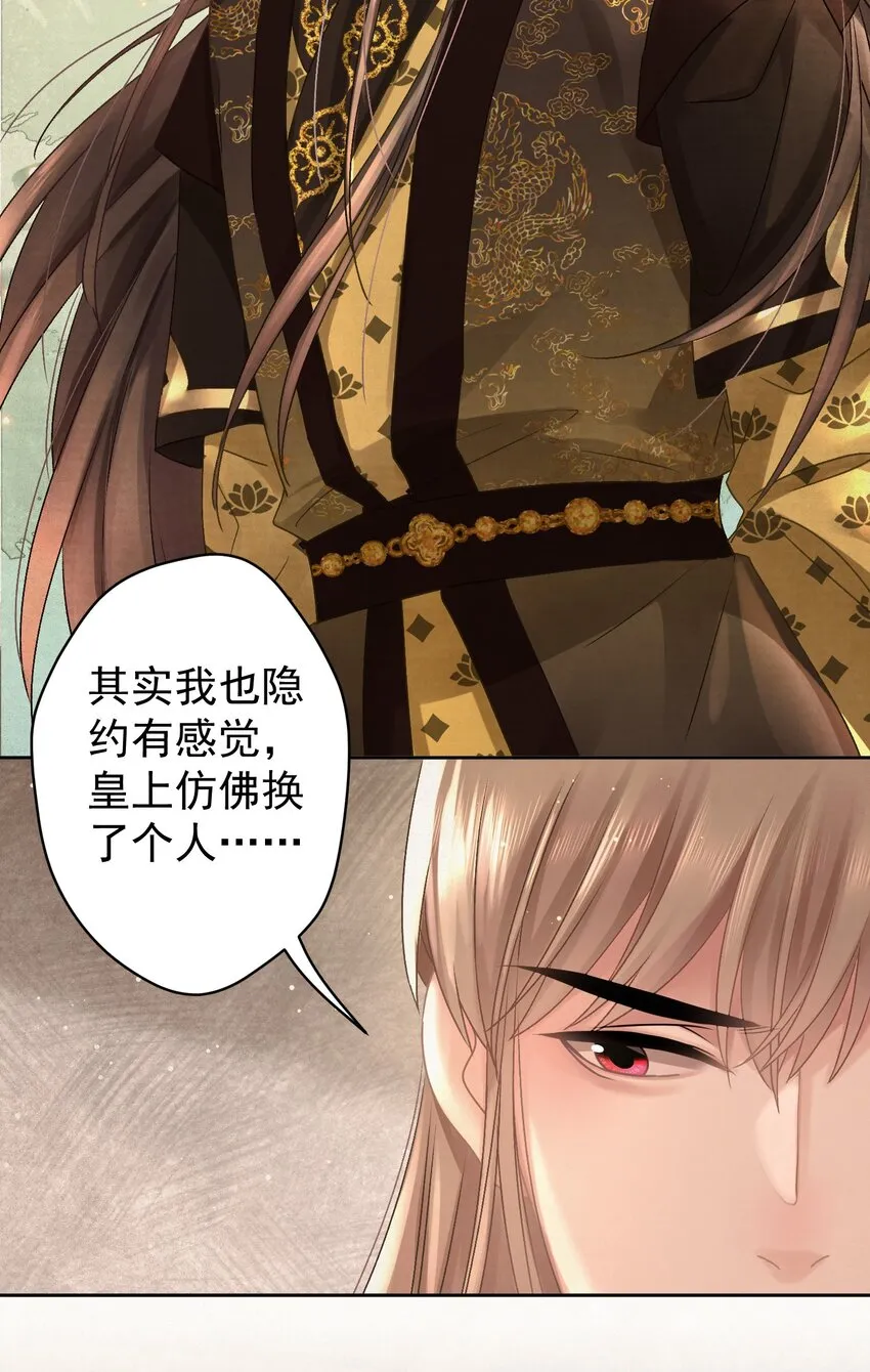028狗皇帝变了？ 第9页