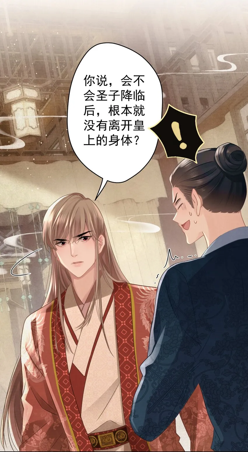 028狗皇帝变了？ 第10页