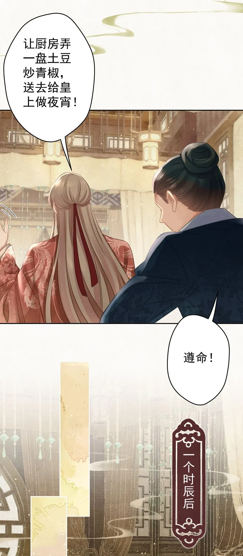 028狗皇帝变了？ 第14页
