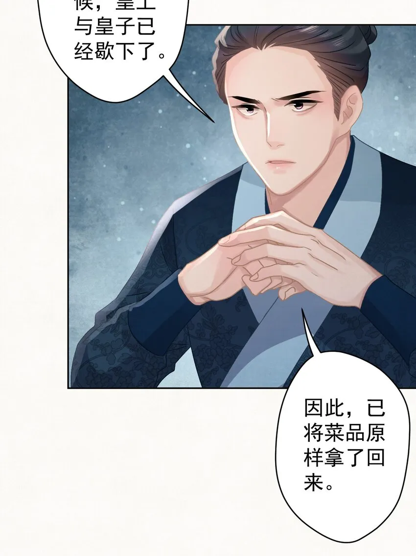 028狗皇帝变了？ 第17页