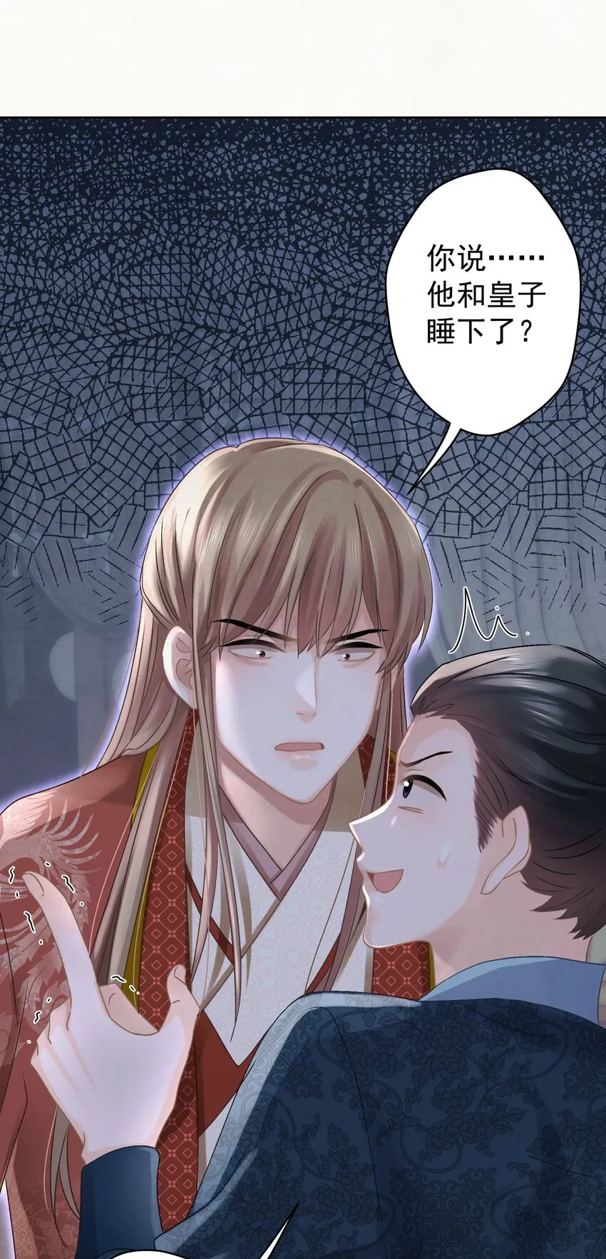 028狗皇帝变了？ 第18页