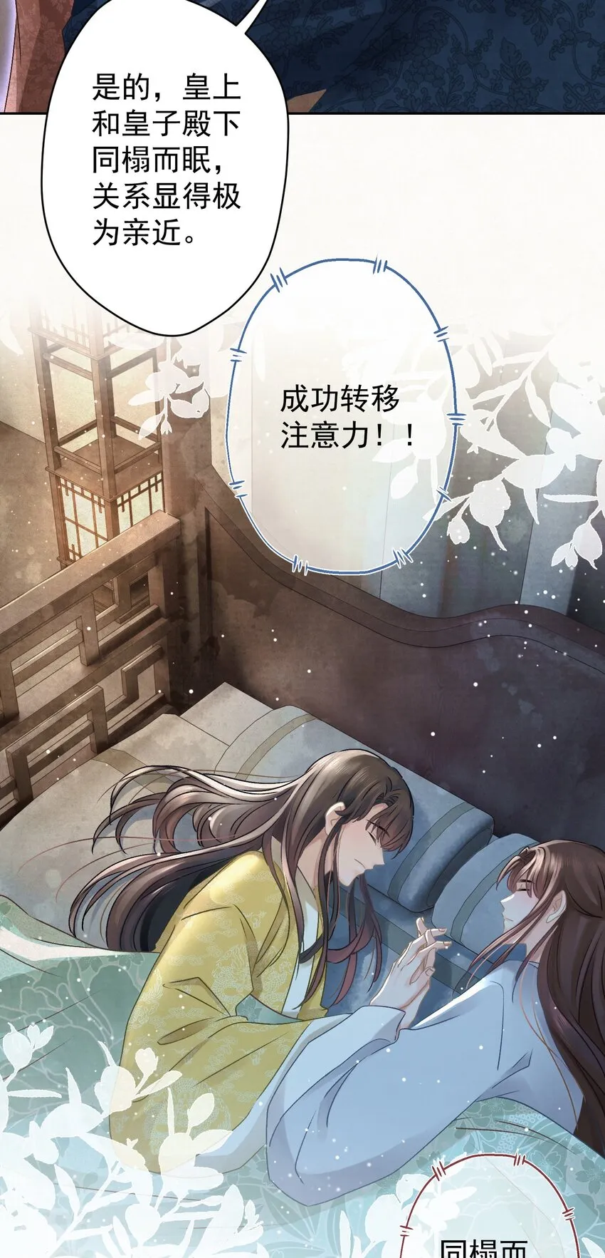 028狗皇帝变了？ 第19页