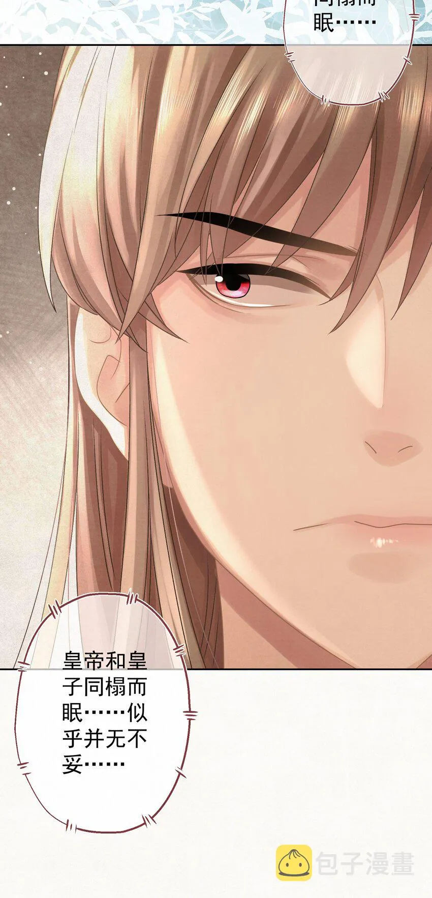 028狗皇帝变了？ 第20页