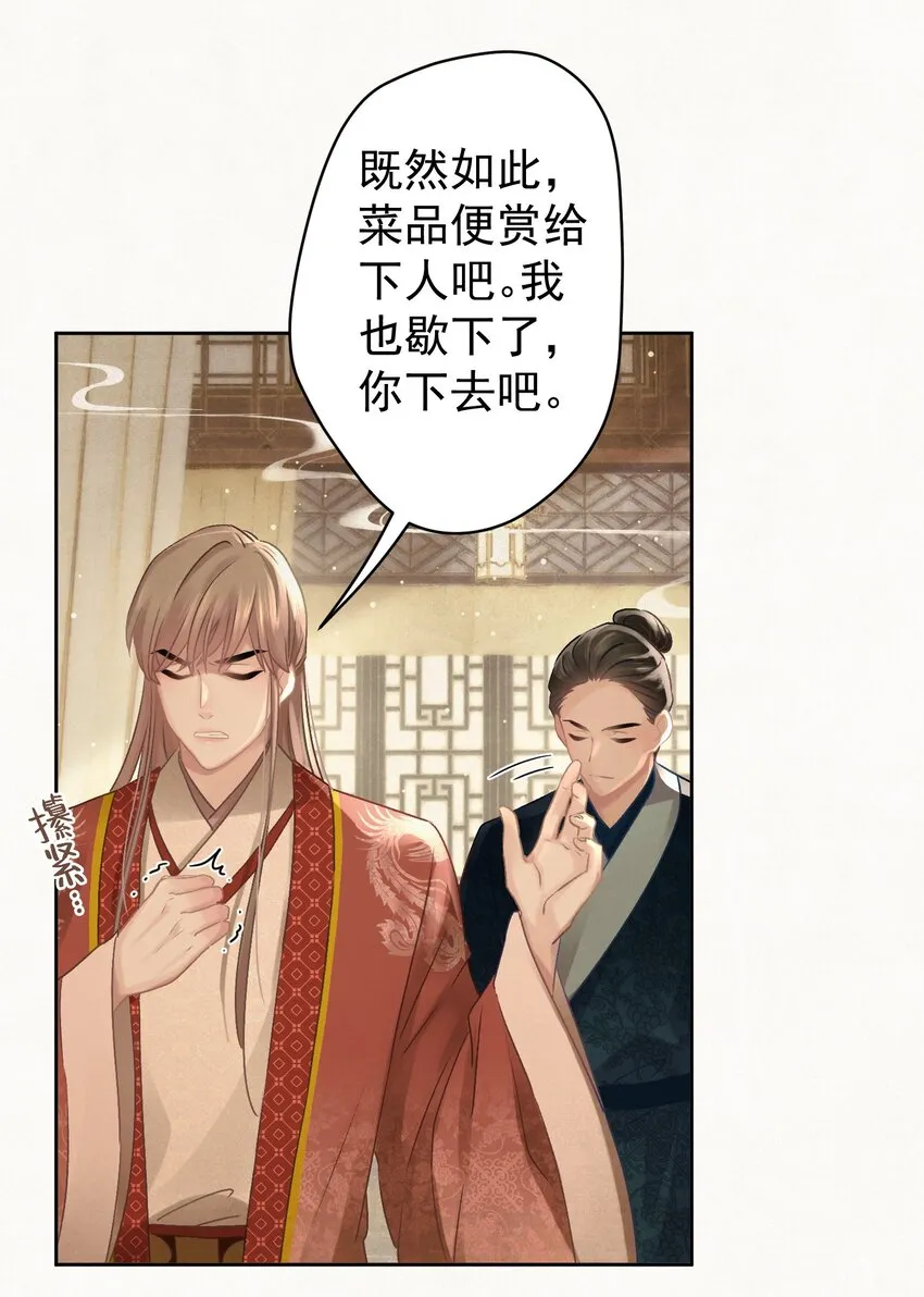 028狗皇帝变了？ 第21页