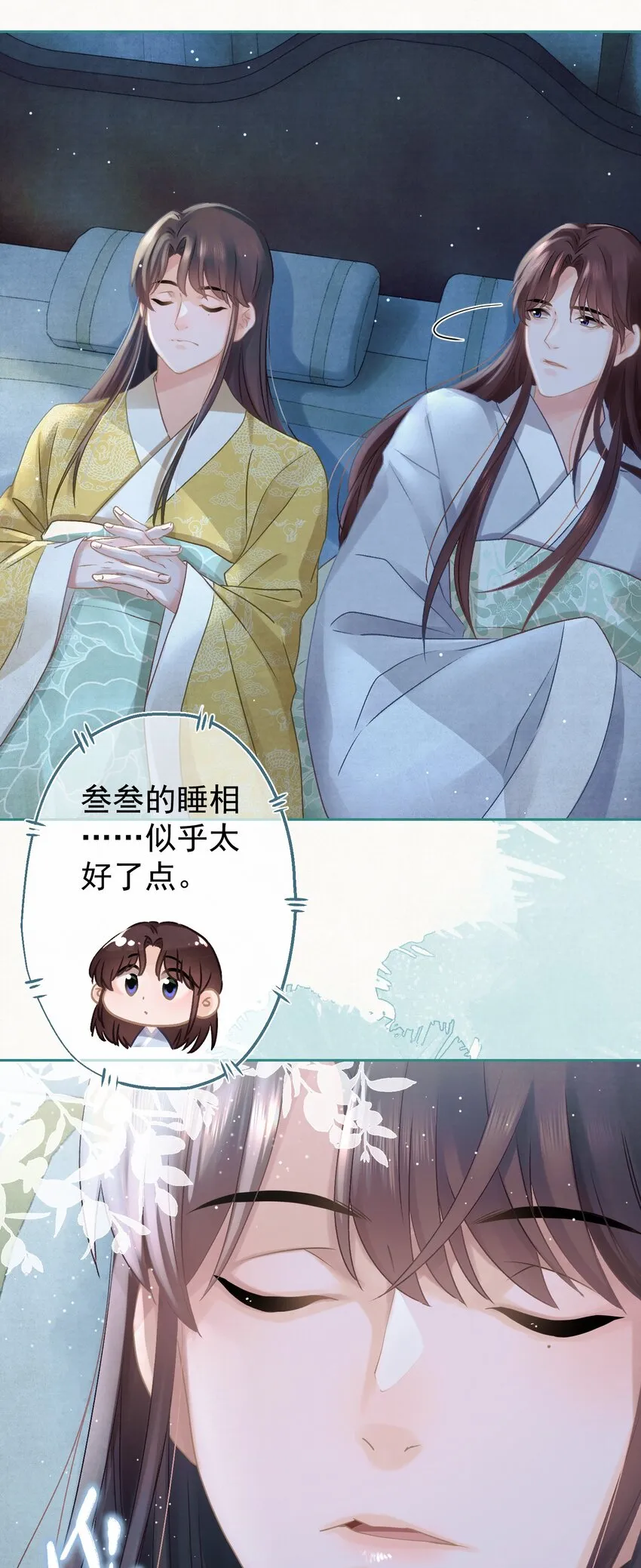 028狗皇帝变了？ 第27页