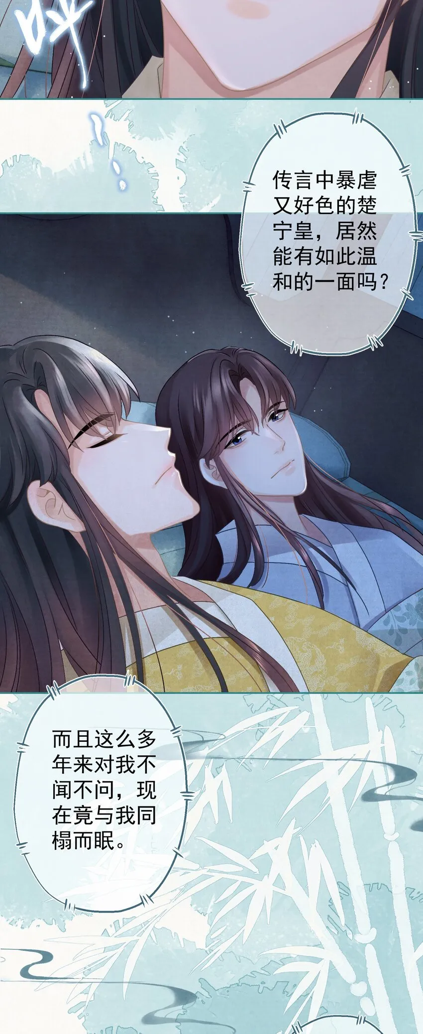 028狗皇帝变了？ 第28页