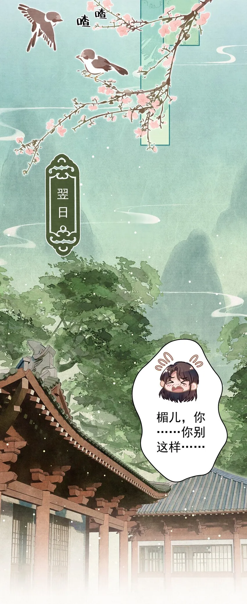 028狗皇帝变了？ 第30页