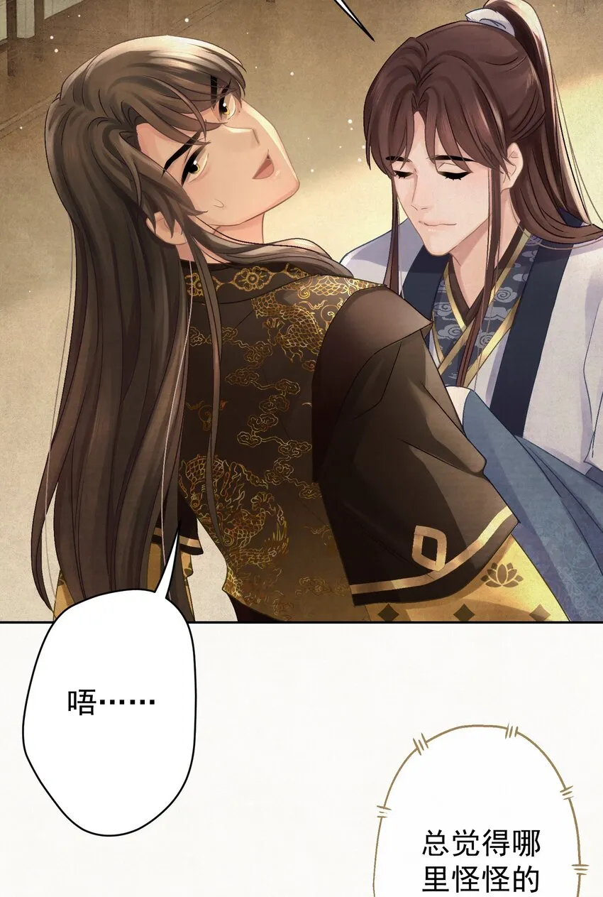 028狗皇帝变了？ 第33页