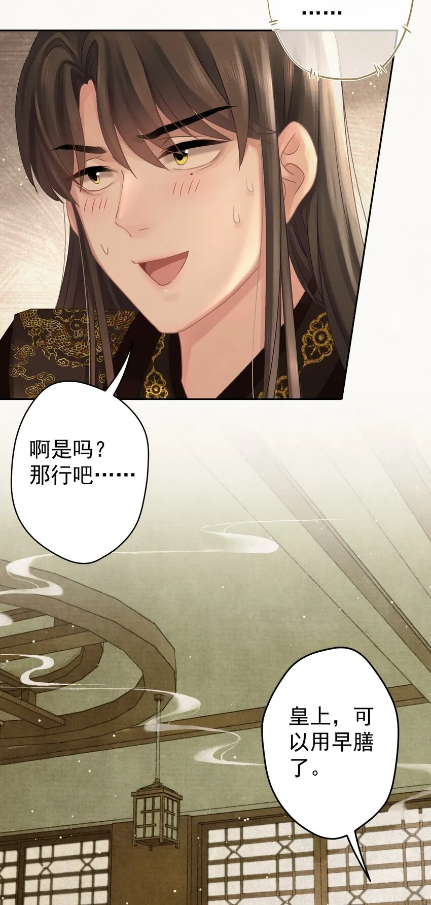 028狗皇帝变了？ 第34页