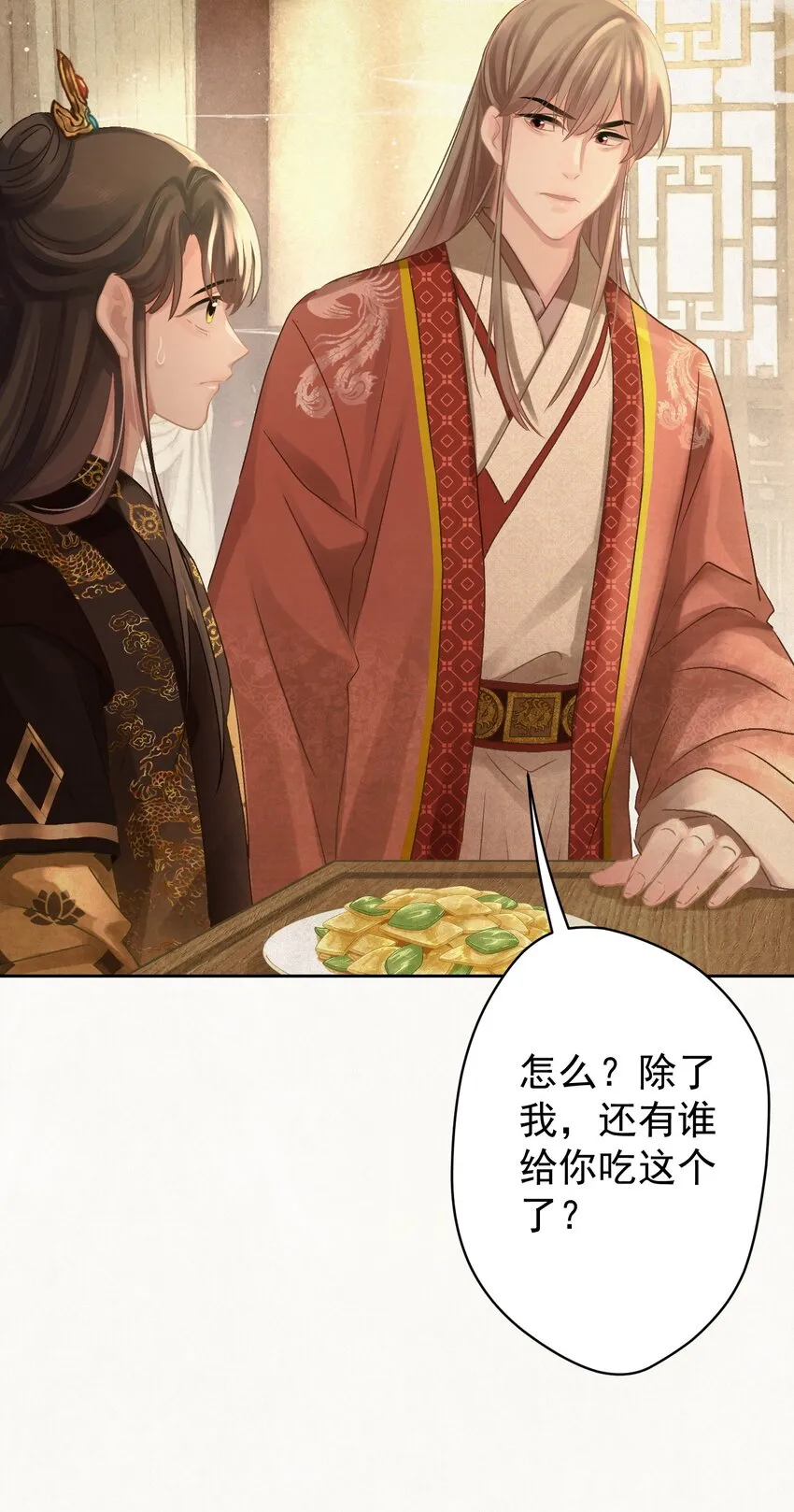 028狗皇帝变了？ 第45页