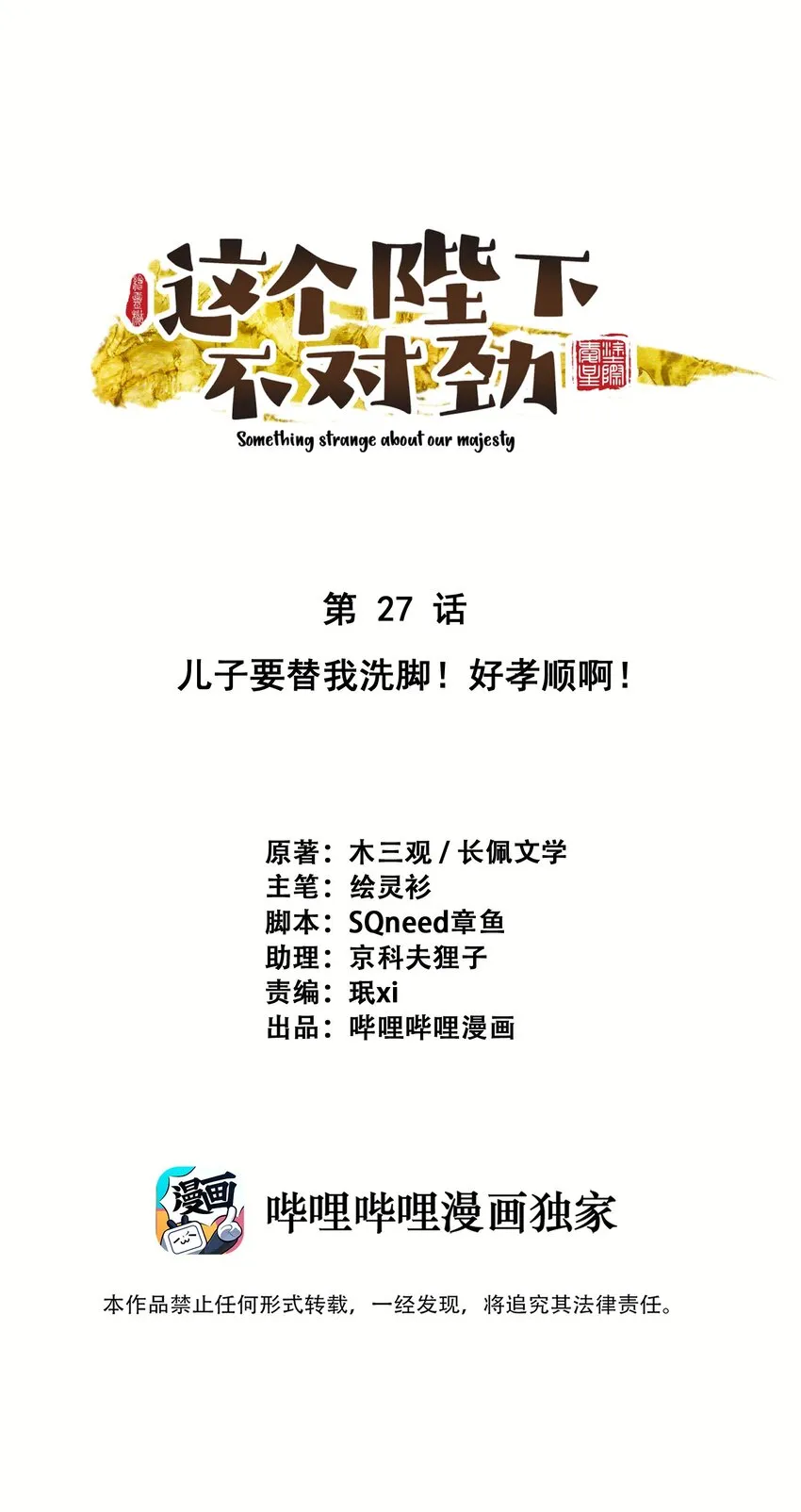 027我给你洗jio~ 第1页