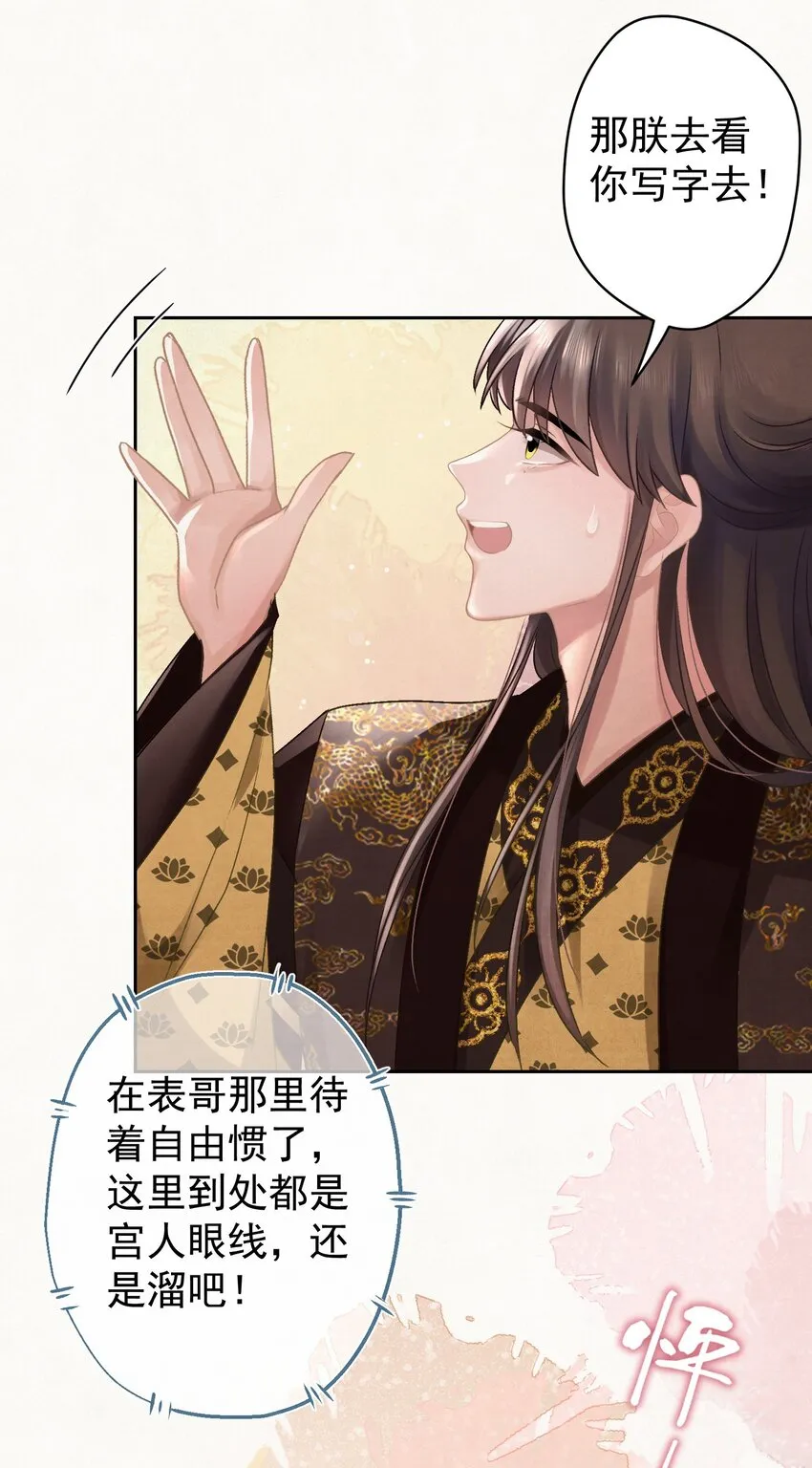027我给你洗jio~ 第8页