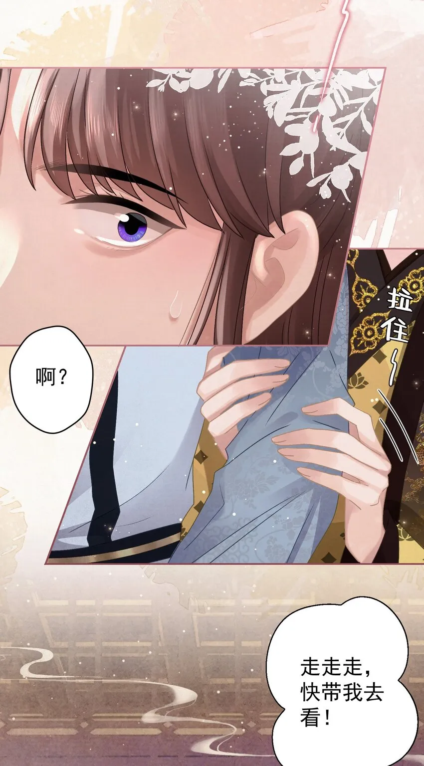 027我给你洗jio~ 第9页