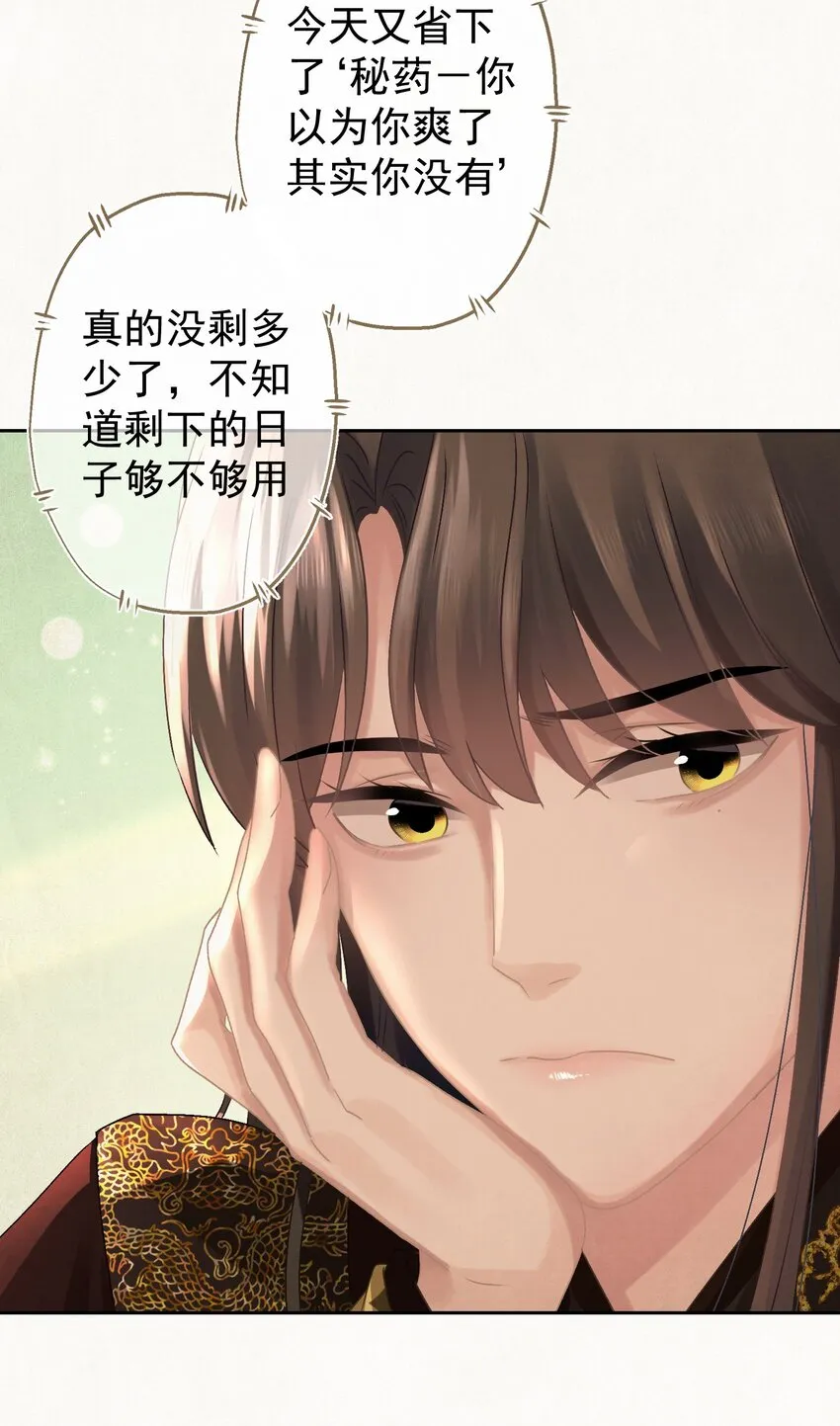 027我给你洗jio~ 第15页