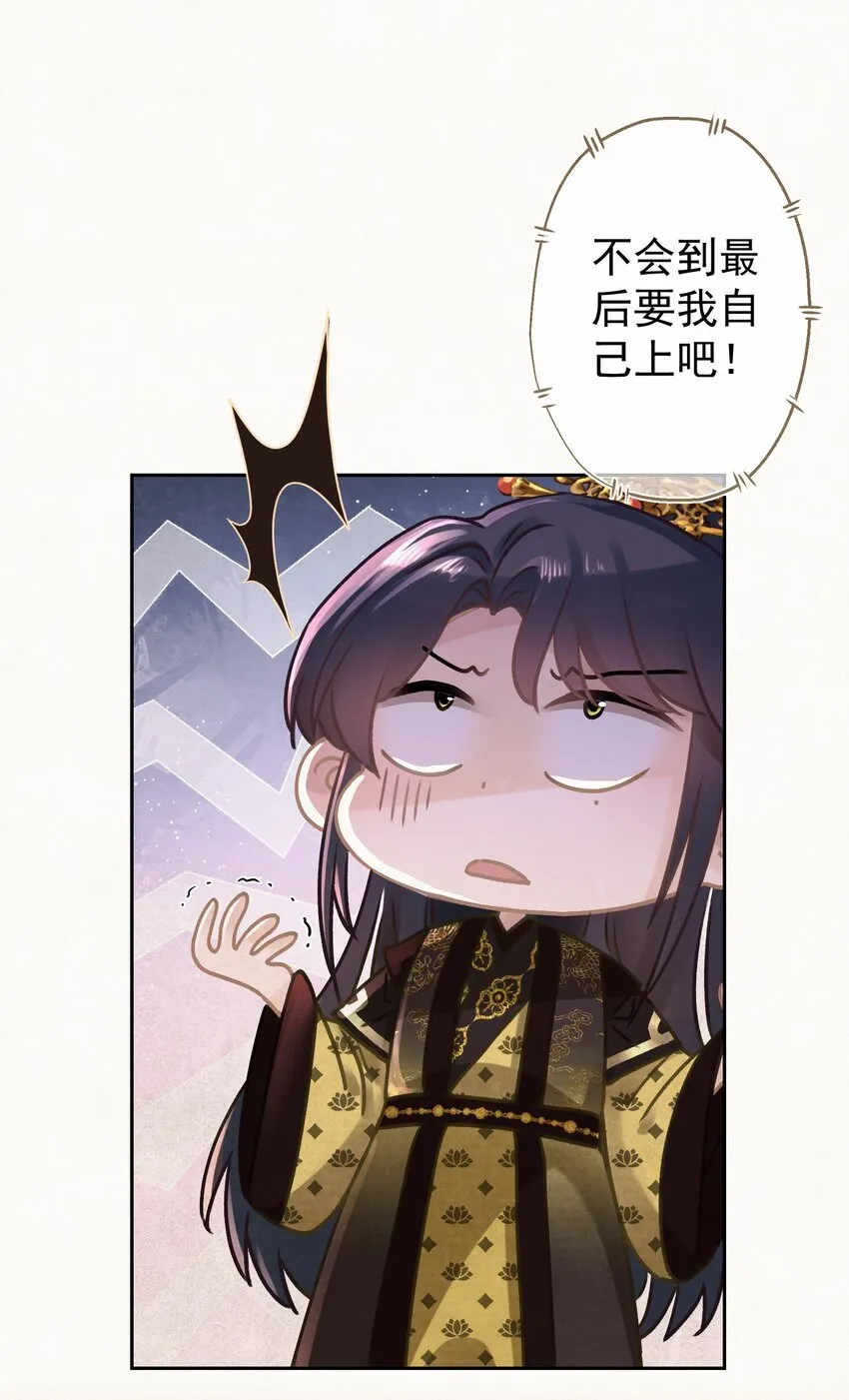 027我给你洗jio~ 第16页