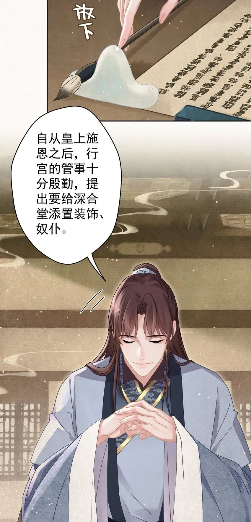 027我给你洗jio~ 第19页