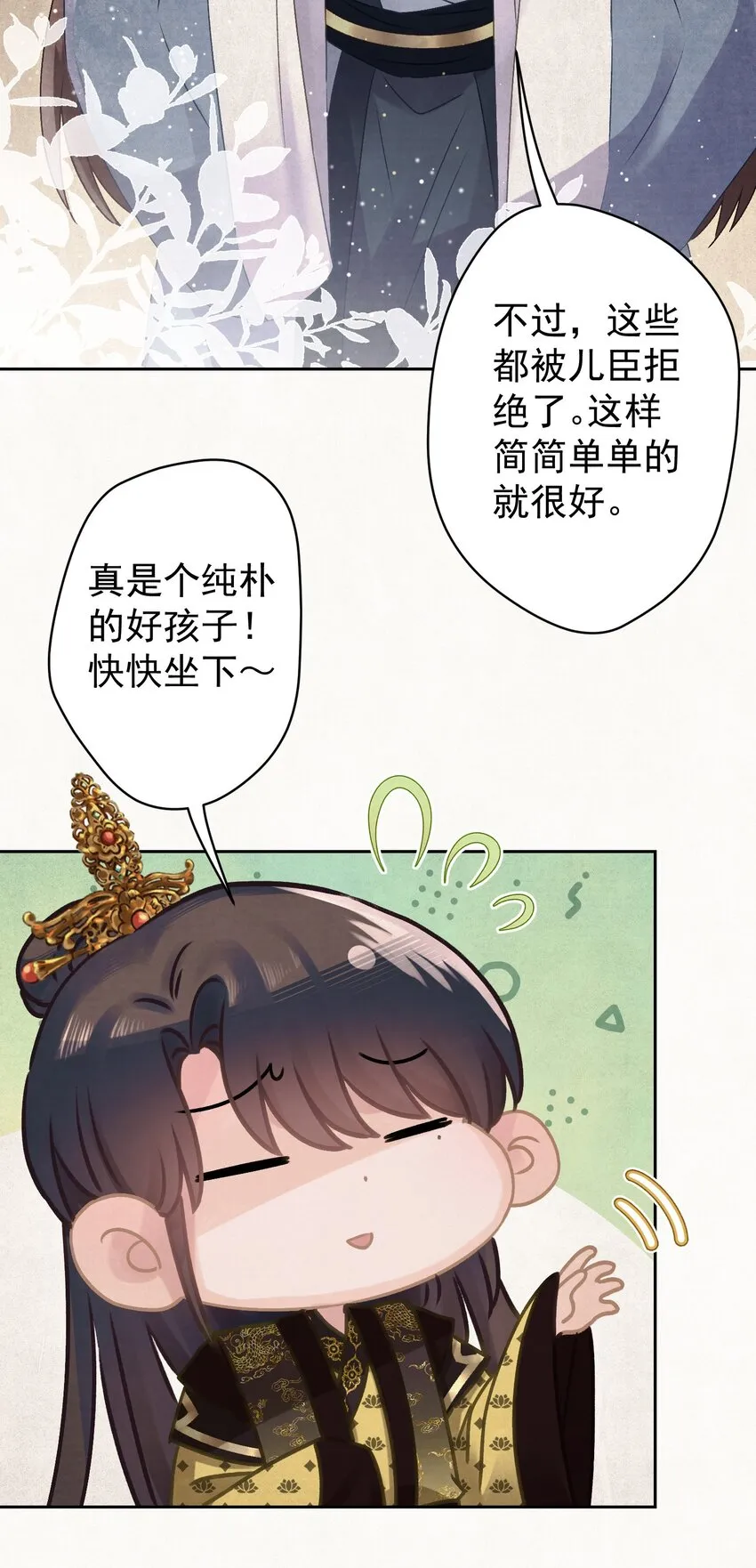 027我给你洗jio~ 第20页