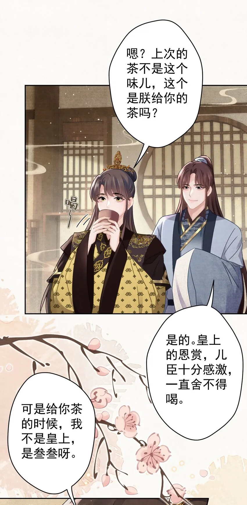 027我给你洗jio~ 第21页