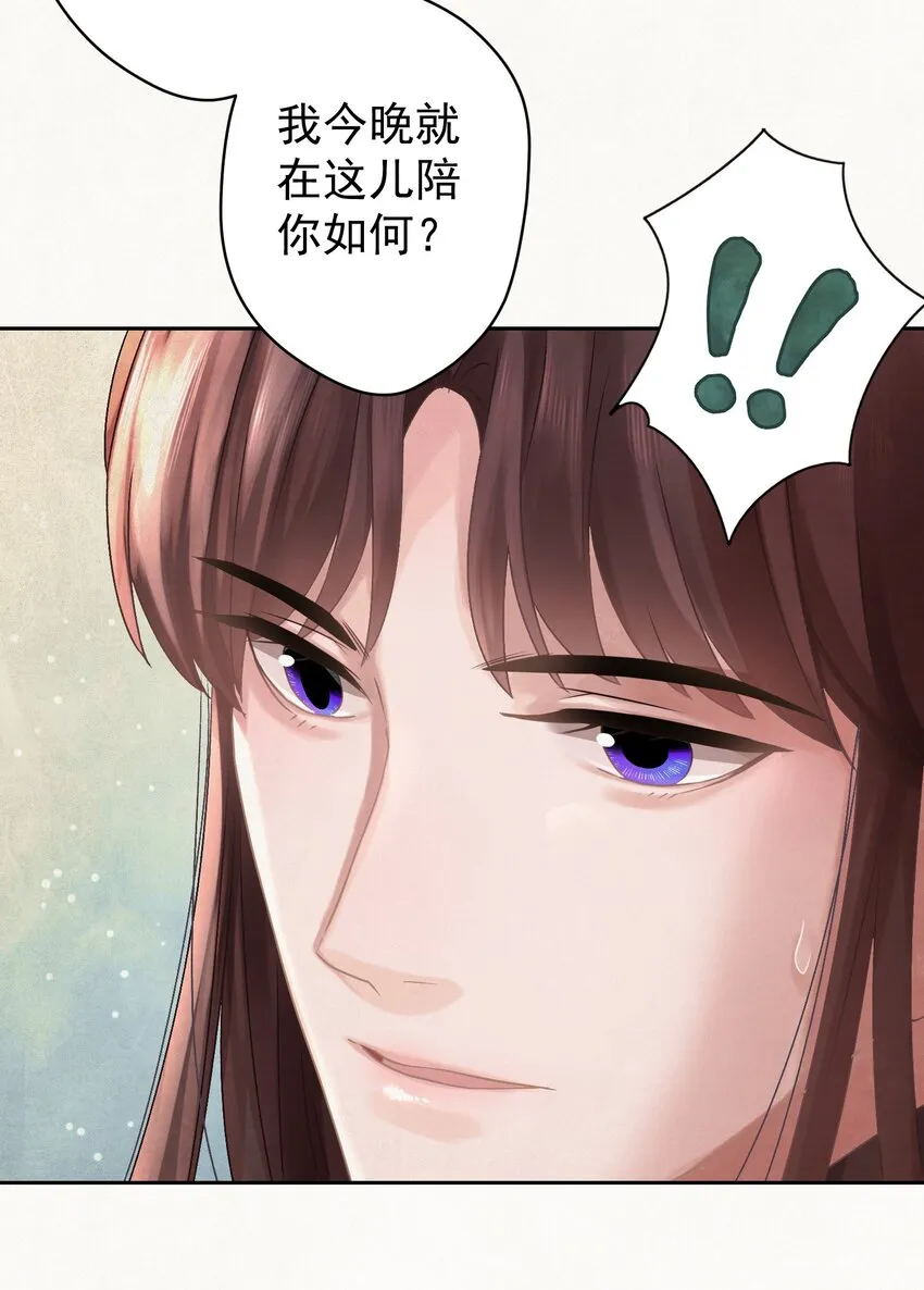 027我给你洗jio~ 第25页