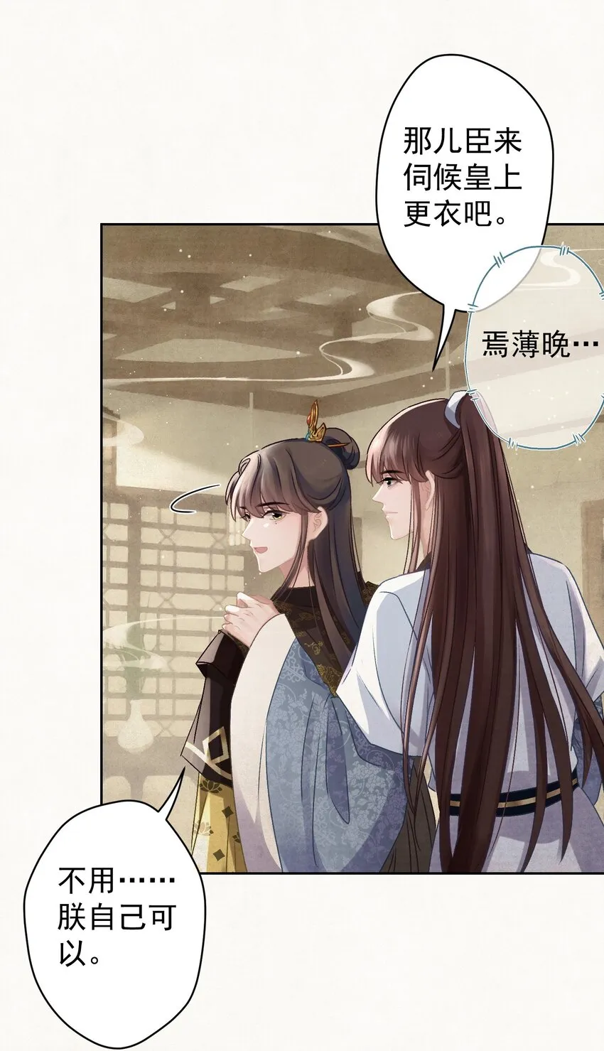 027我给你洗jio~ 第32页