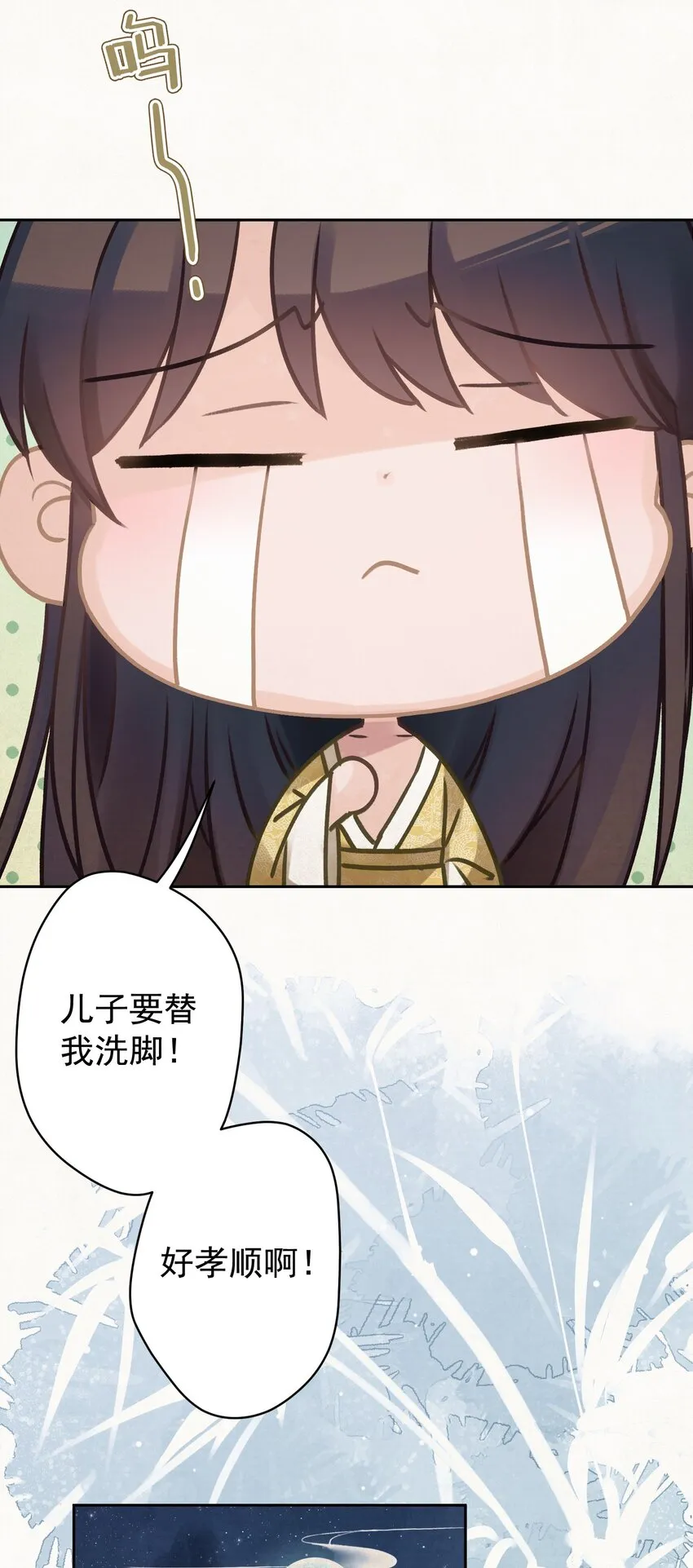 027我给你洗jio~ 第44页