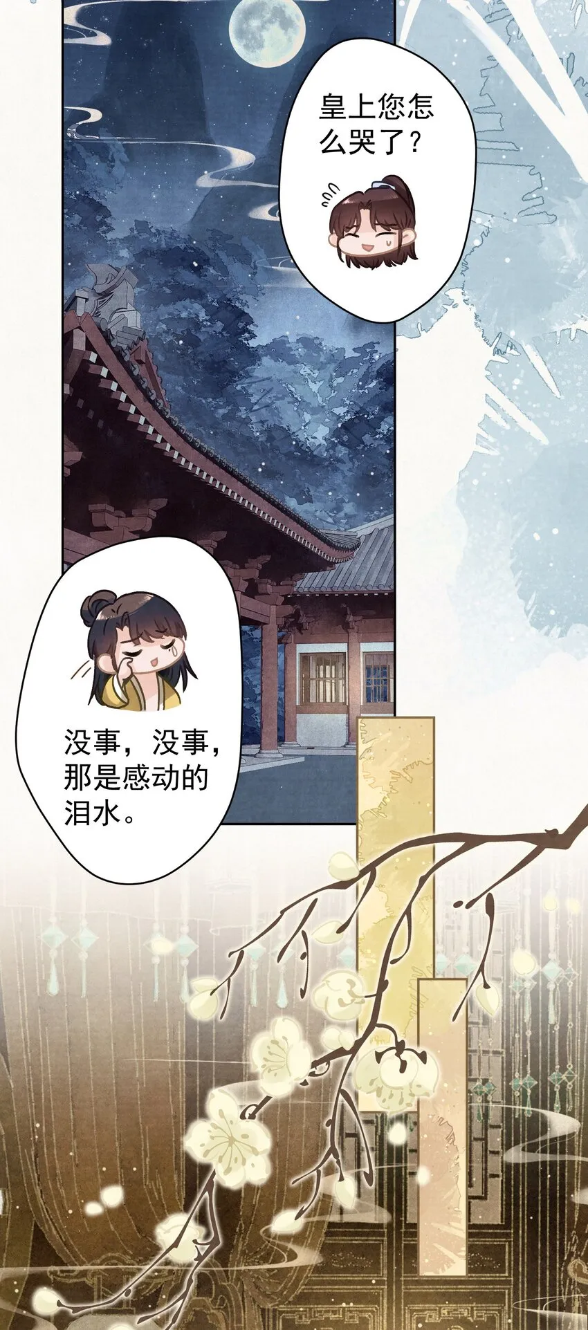 027我给你洗jio~ 第45页