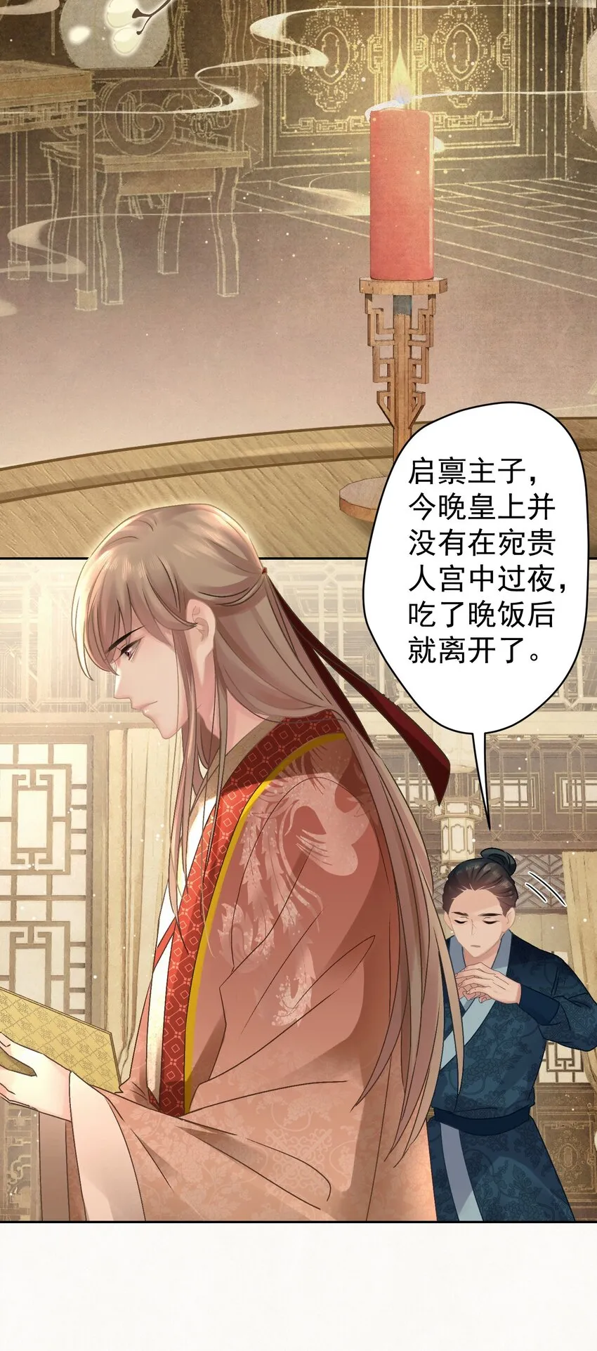 027我给你洗jio~ 第46页