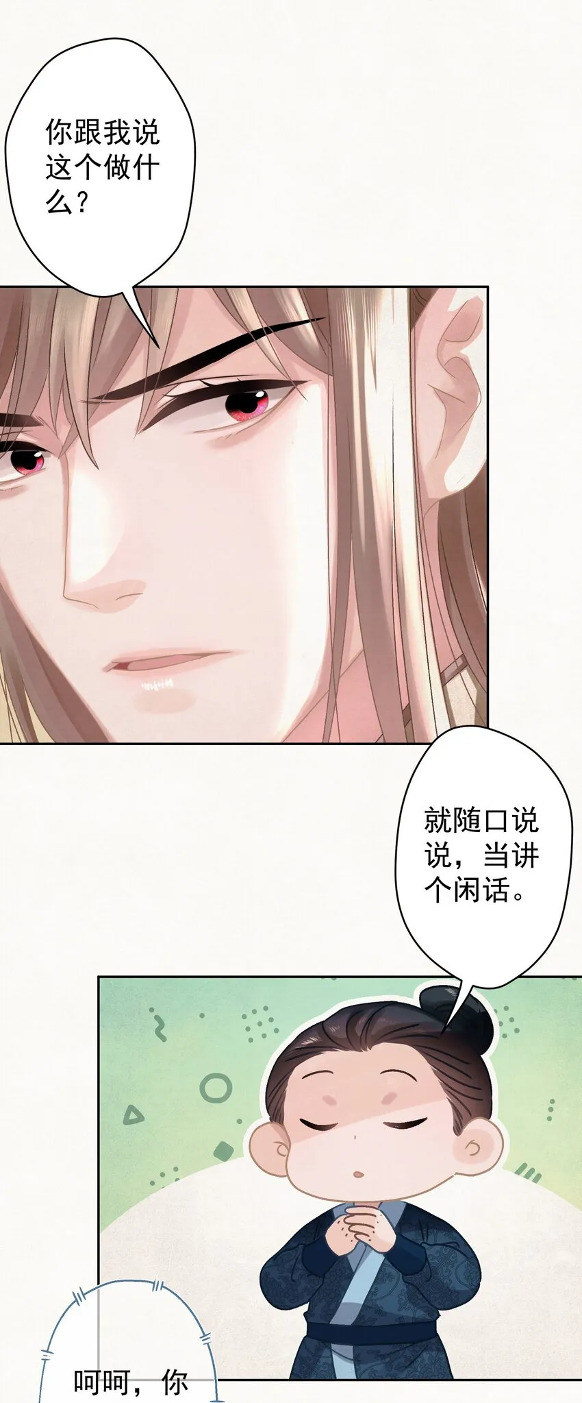 027我给你洗jio~ 第47页