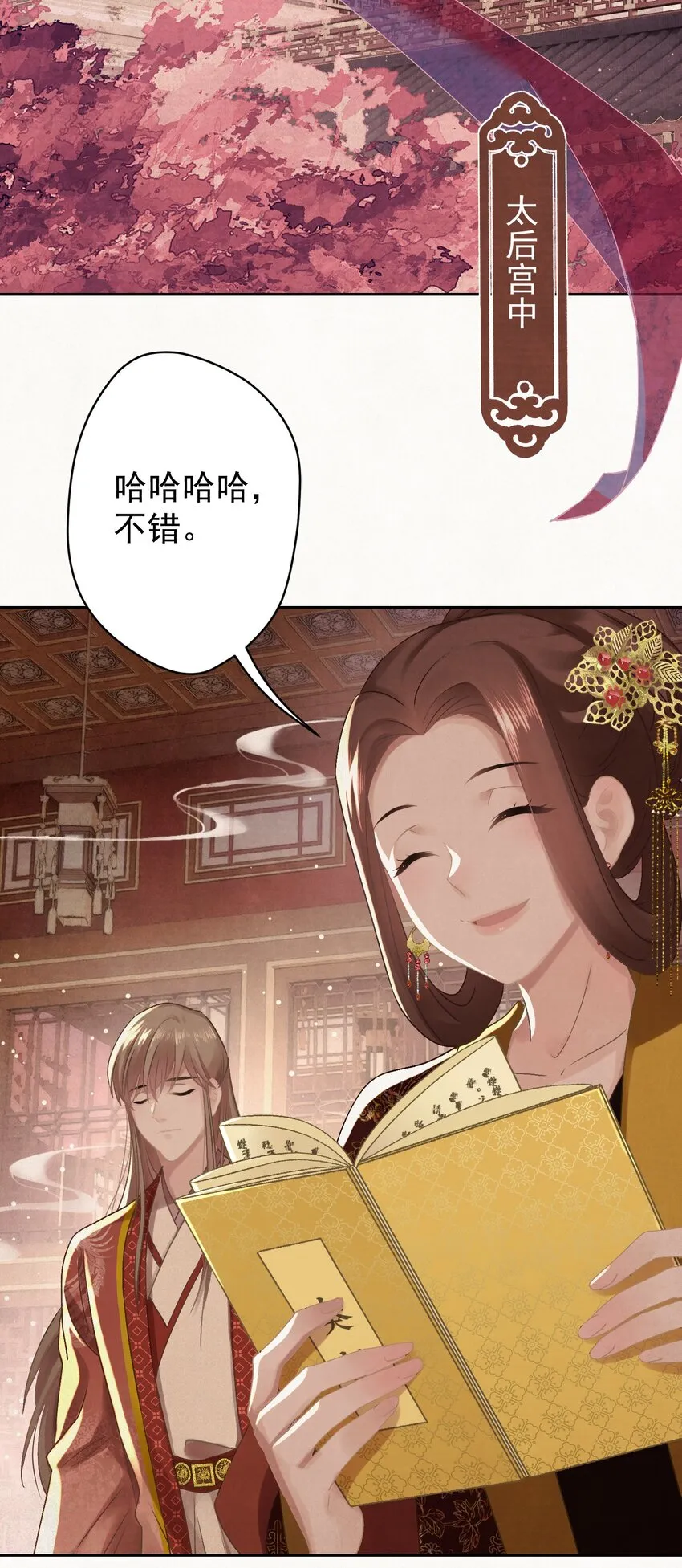 025逆子放开你爸爸！ 第3页