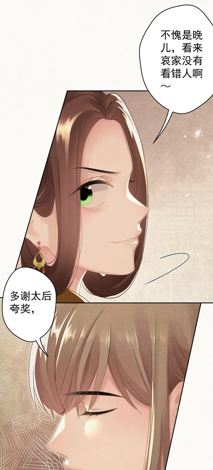 025逆子放开你爸爸！ 第4页