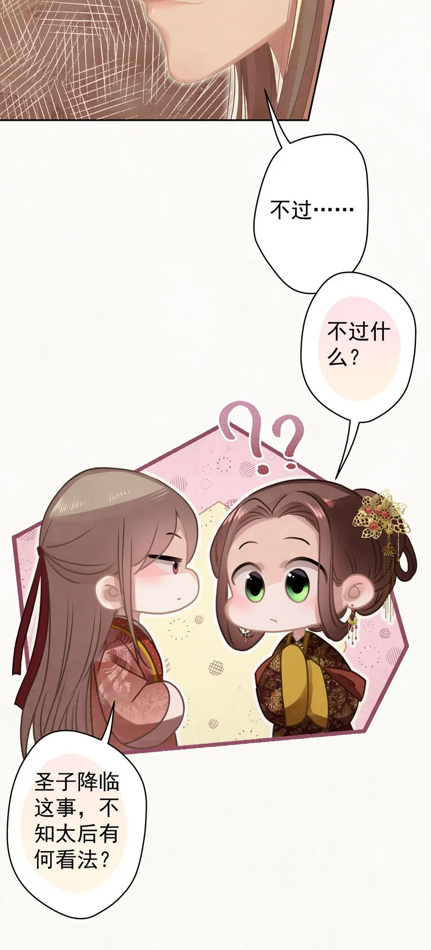 025逆子放开你爸爸！ 第5页