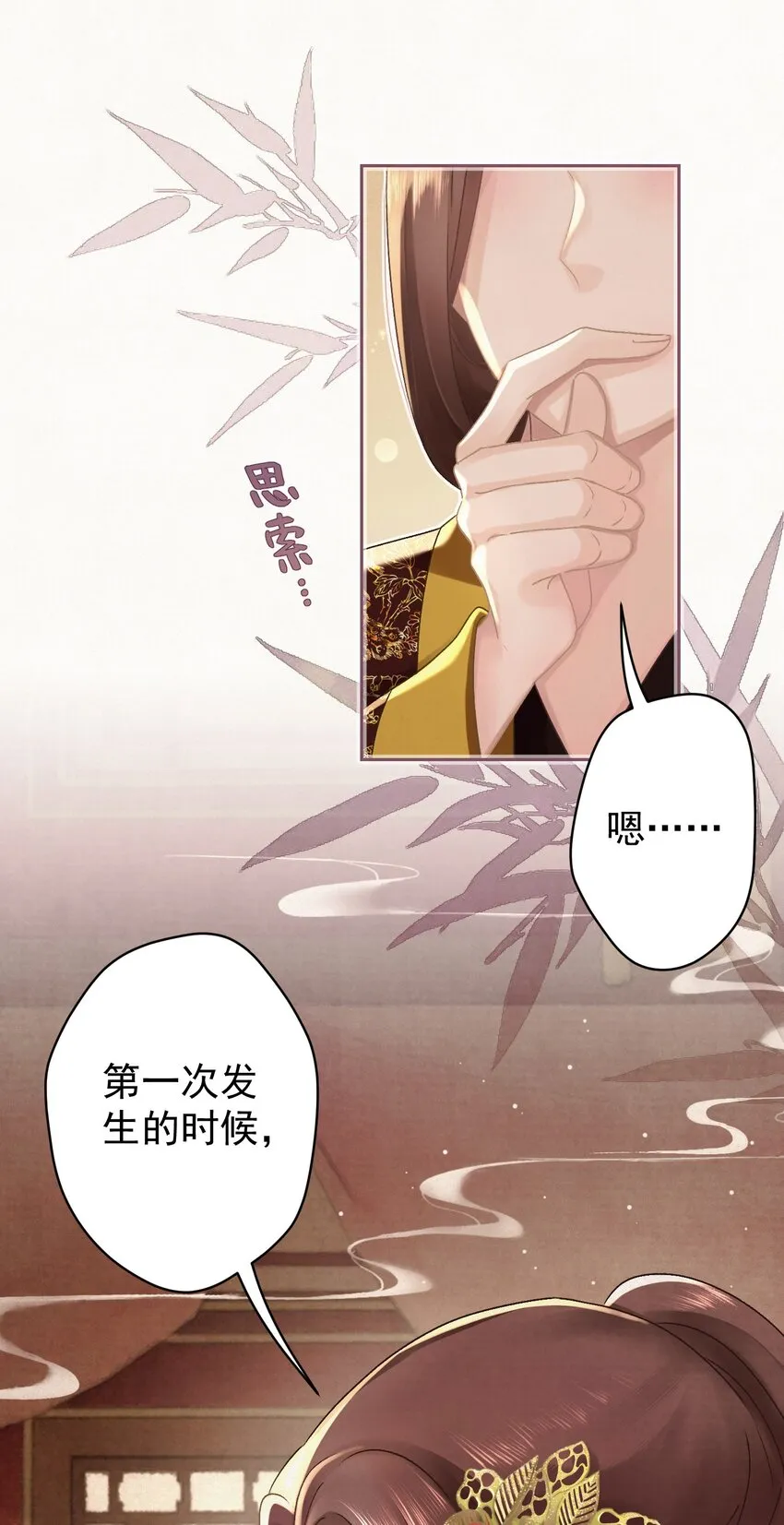 025逆子放开你爸爸！ 第6页