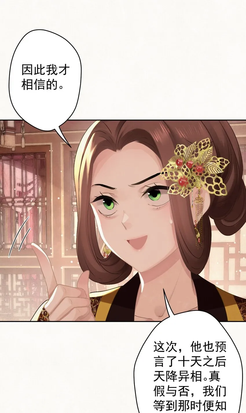025逆子放开你爸爸！ 第11页