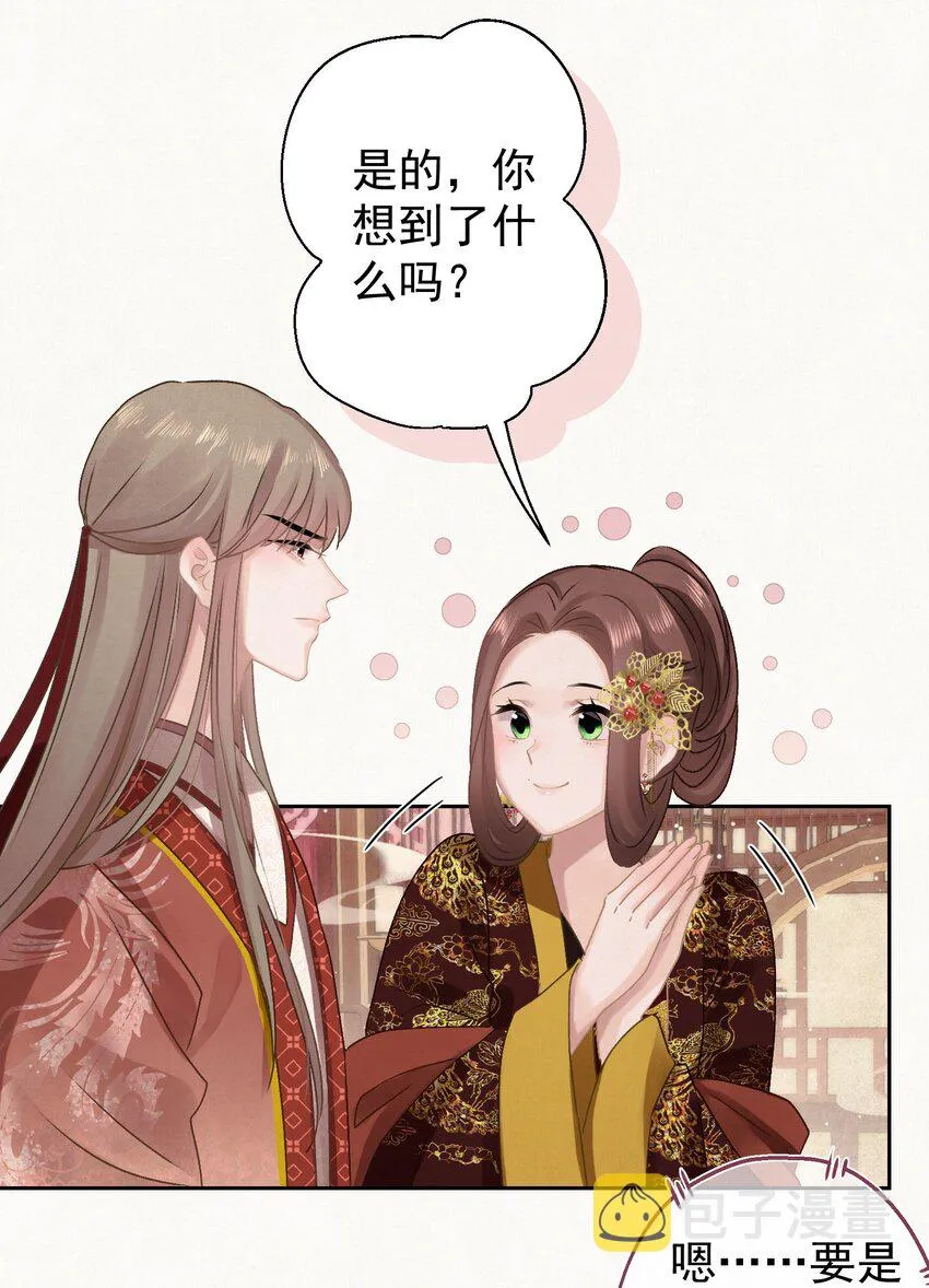 025逆子放开你爸爸！ 第13页
