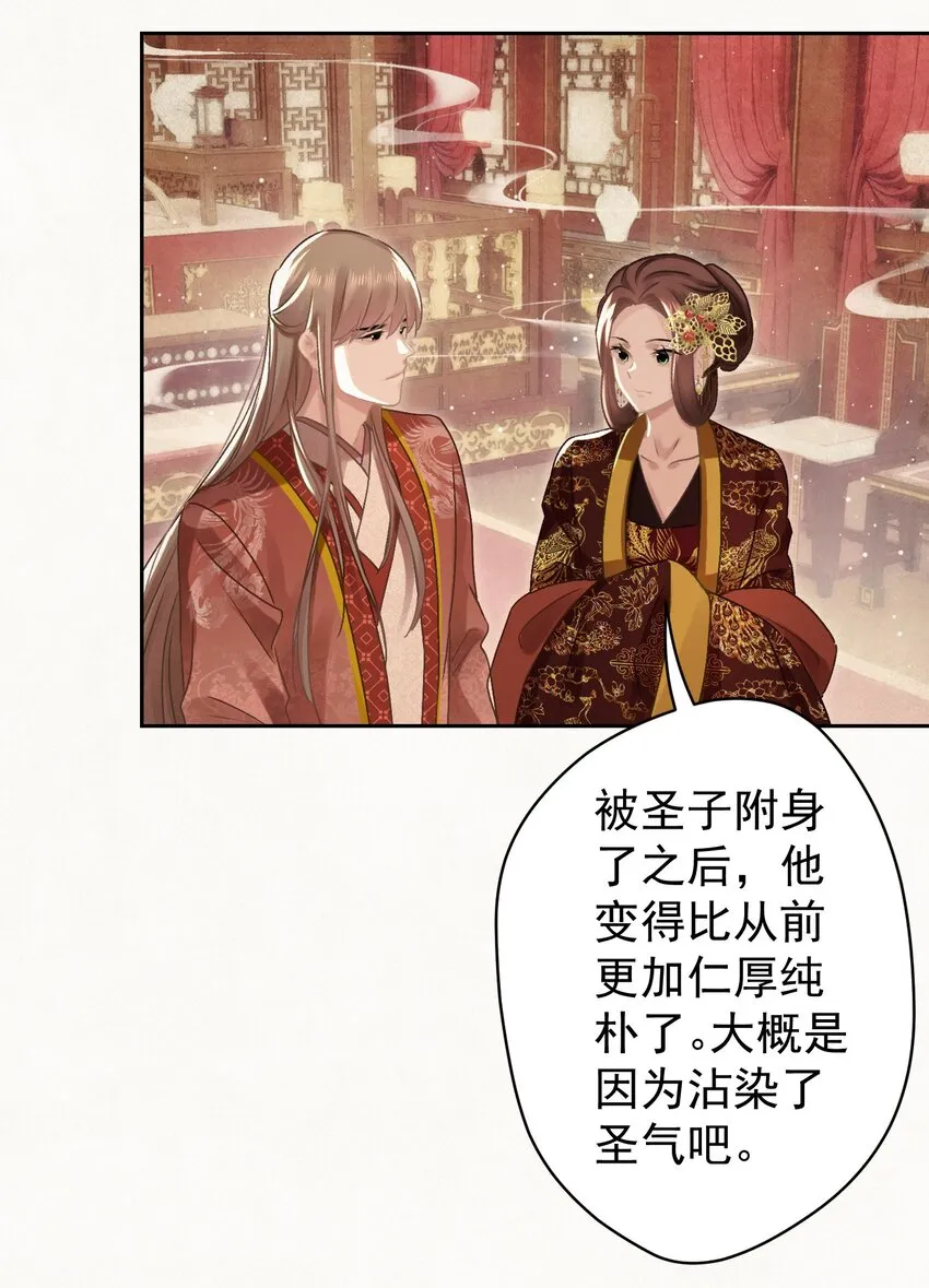 025逆子放开你爸爸！ 第17页