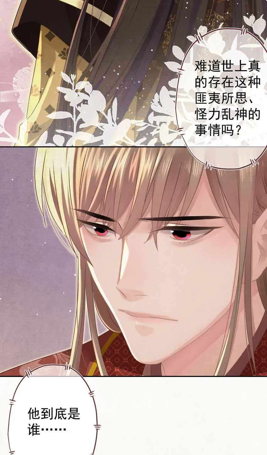 025逆子放开你爸爸！ 第19页