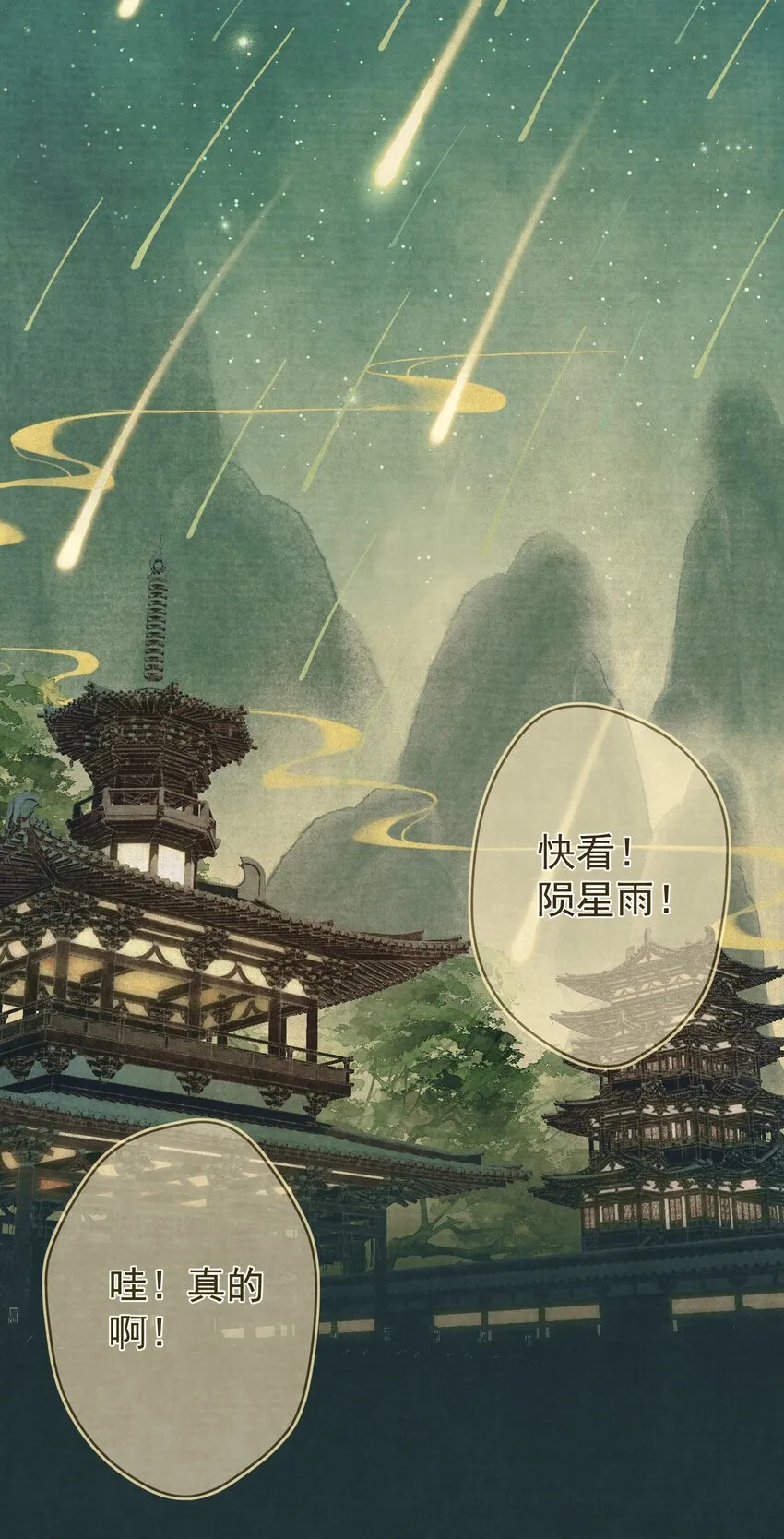 025逆子放开你爸爸！ 第22页