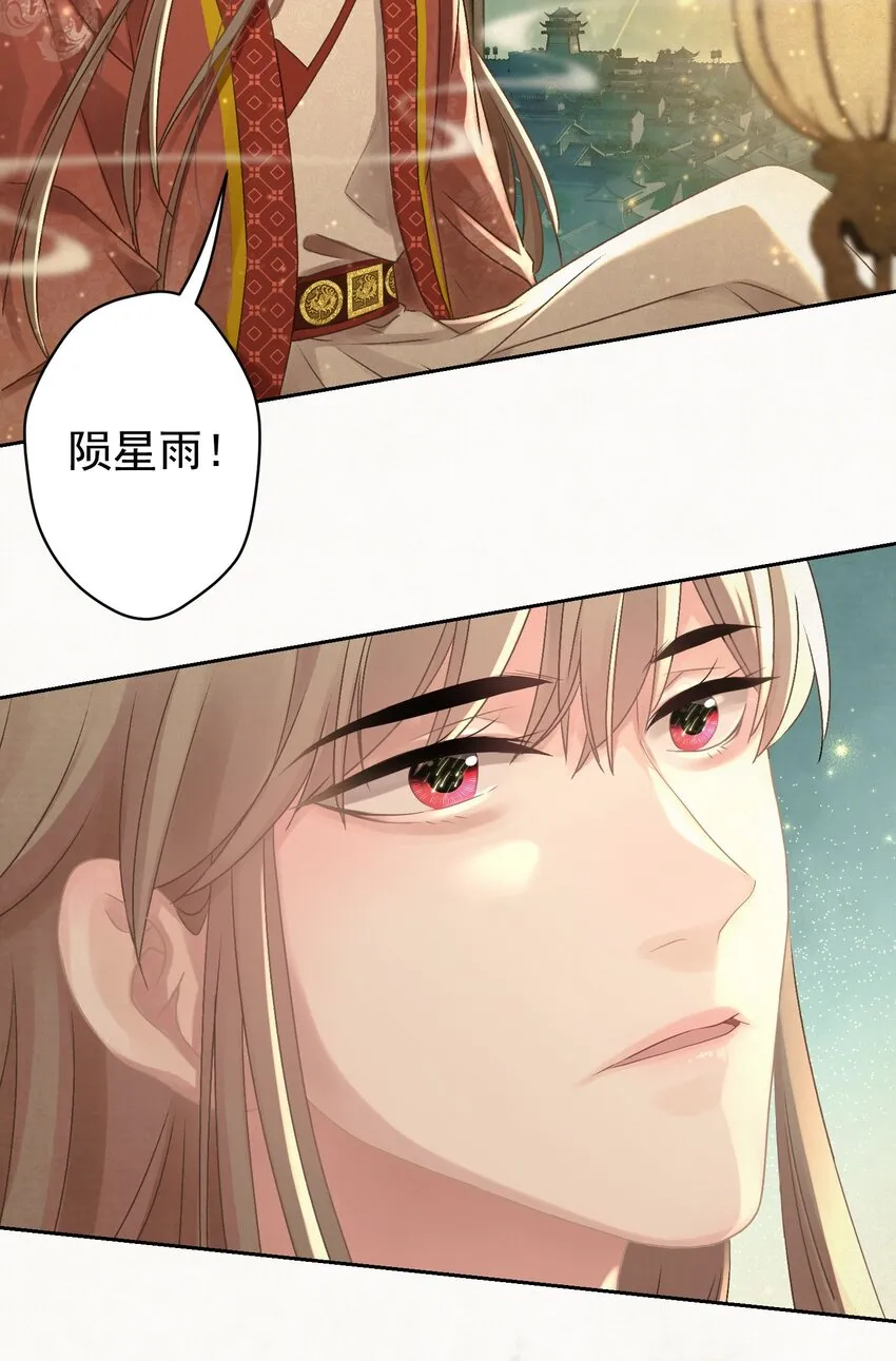 025逆子放开你爸爸！ 第24页