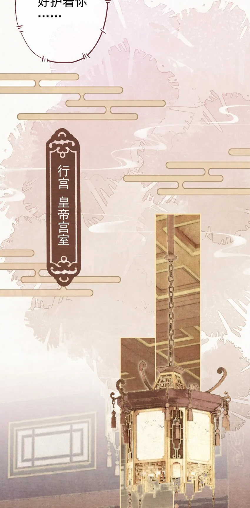 025逆子放开你爸爸！ 第31页