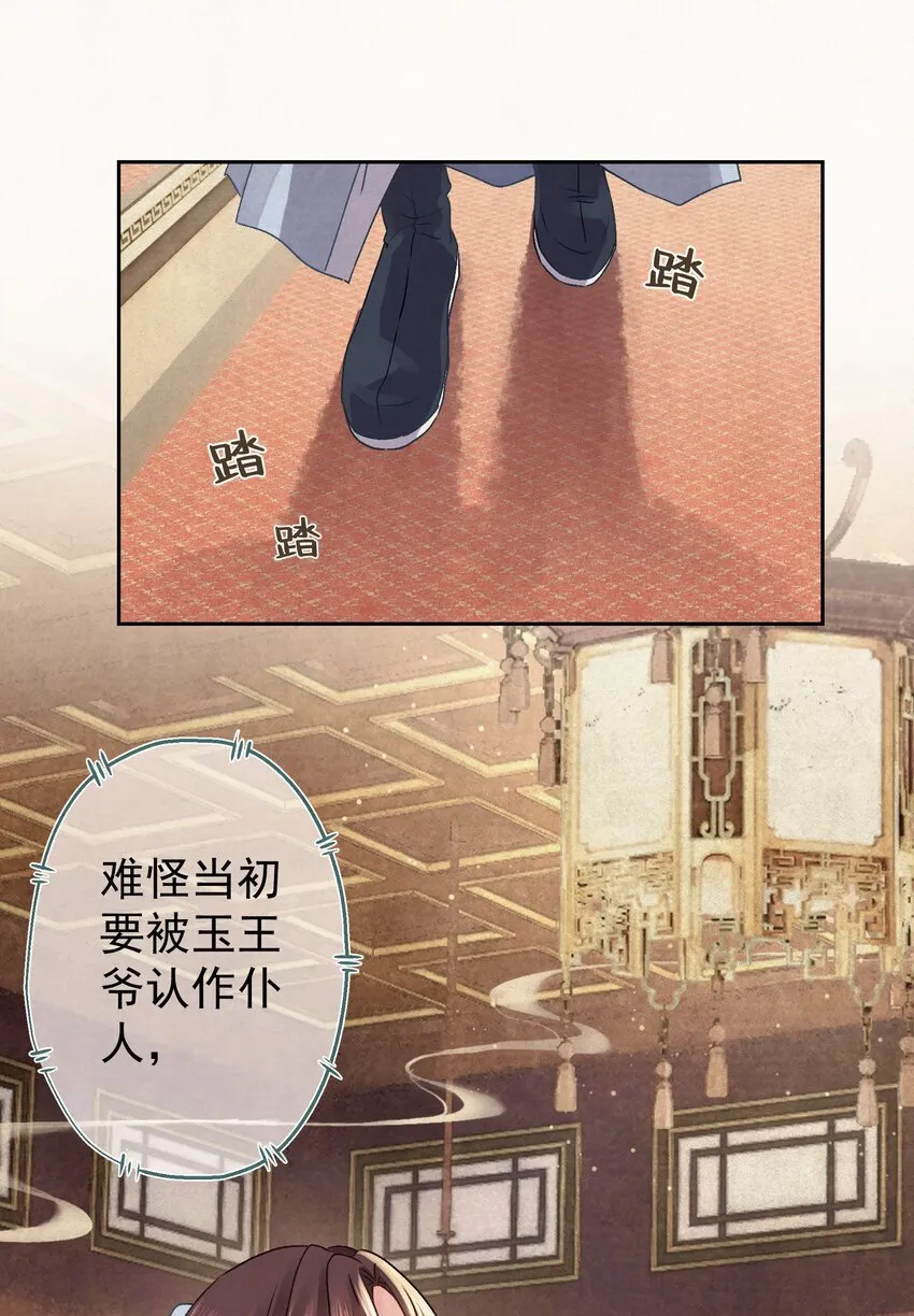 025逆子放开你爸爸！ 第33页
