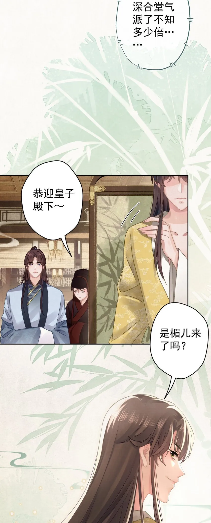 025逆子放开你爸爸！ 第35页