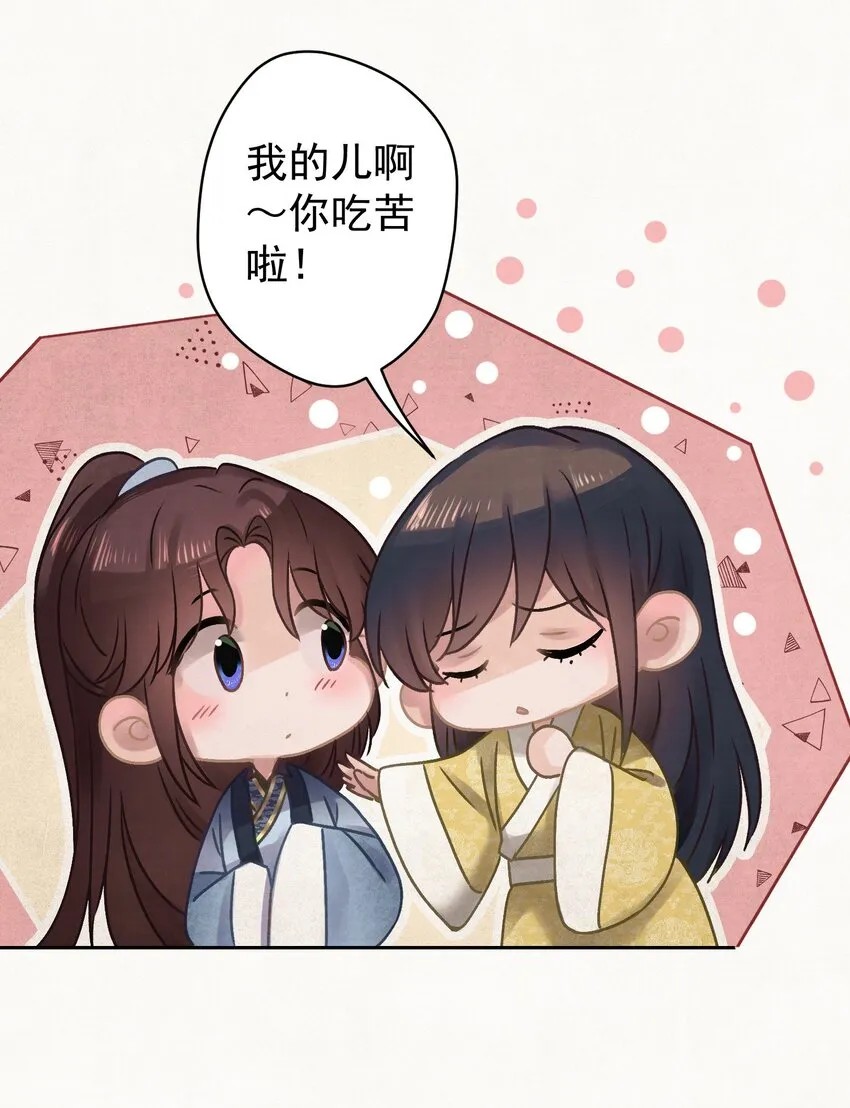 025逆子放开你爸爸！ 第40页