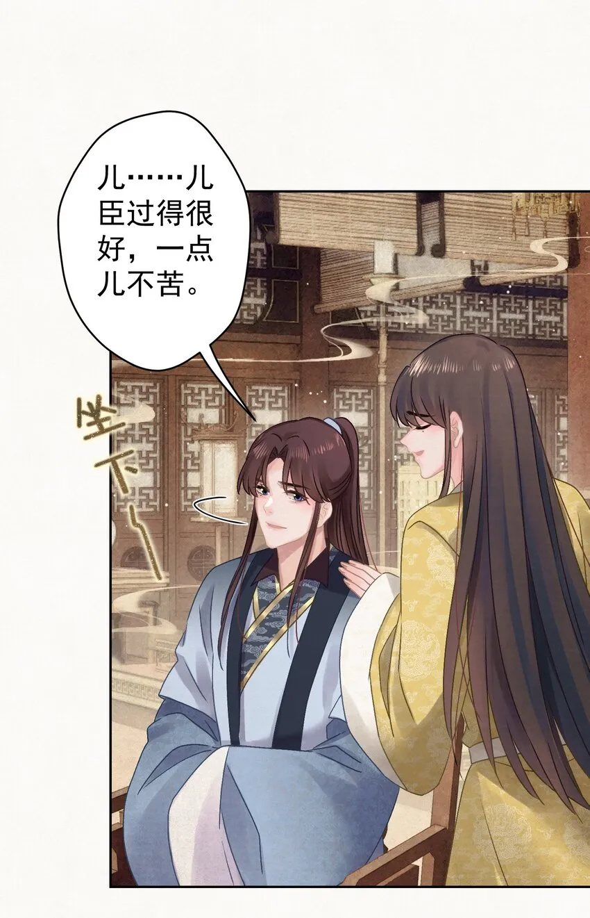 025逆子放开你爸爸！ 第41页