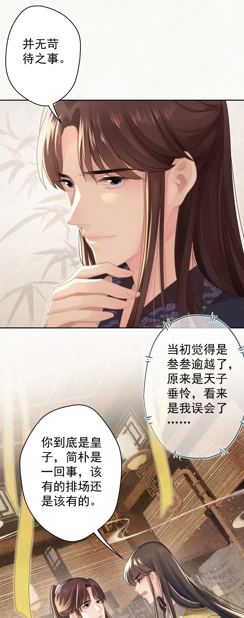 025逆子放开你爸爸！ 第43页
