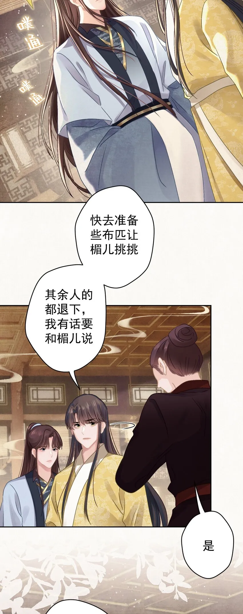 025逆子放开你爸爸！ 第44页