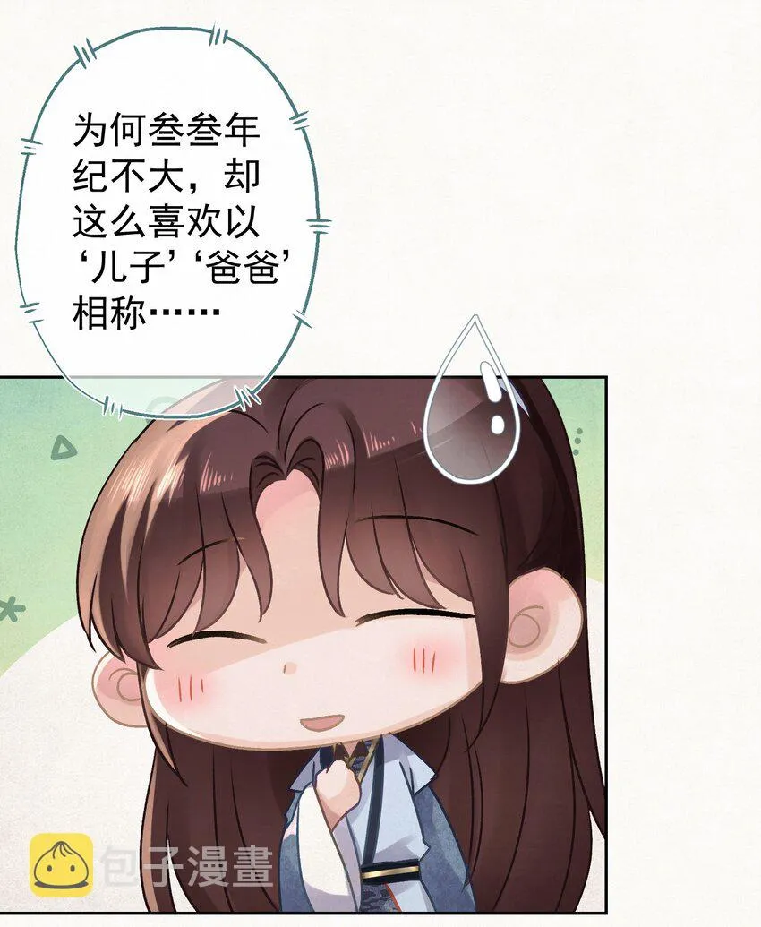 025逆子放开你爸爸！ 第50页