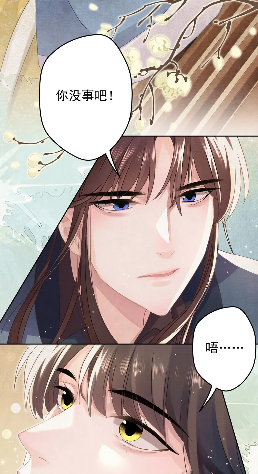 025逆子放开你爸爸！ 第53页