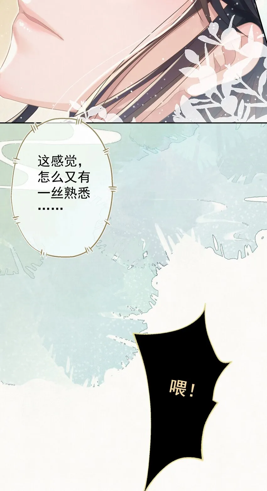 025逆子放开你爸爸！ 第54页